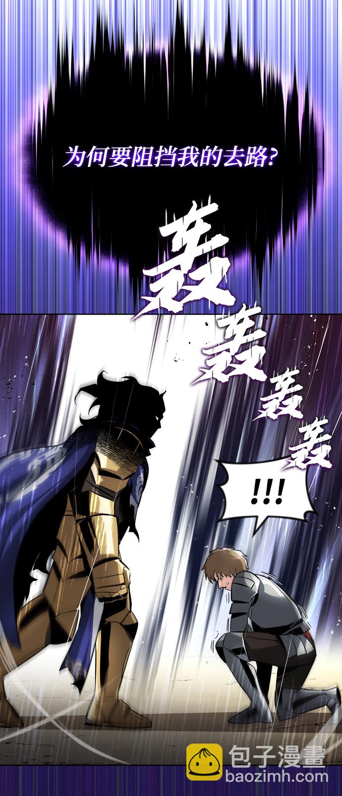 [第33话] 出现在讨伐战中的天才57