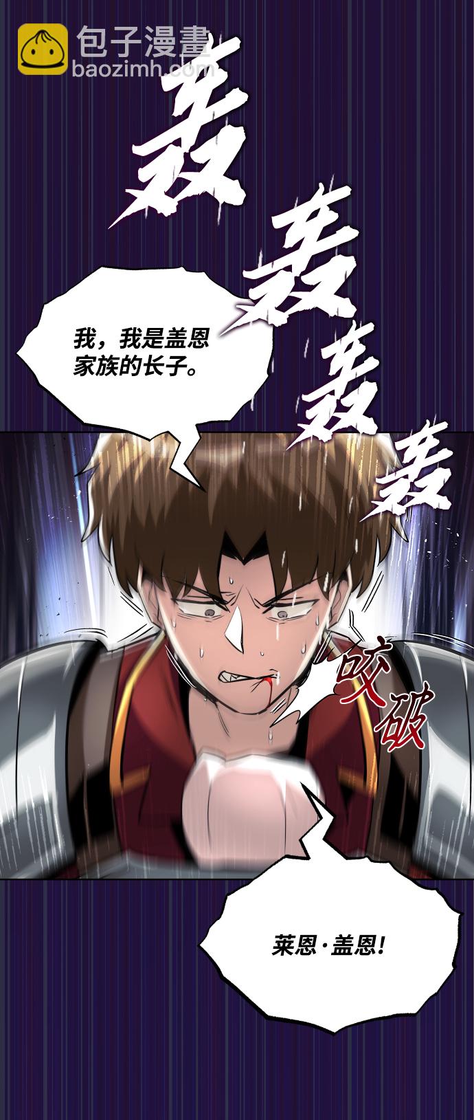 [第33话] 出现在讨伐战中的天才59