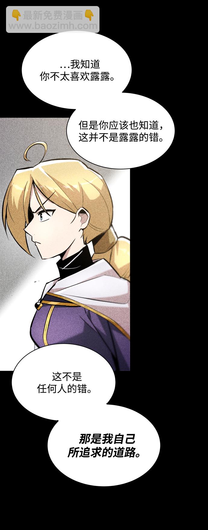 [第33话] 出现在讨伐战中的天才6