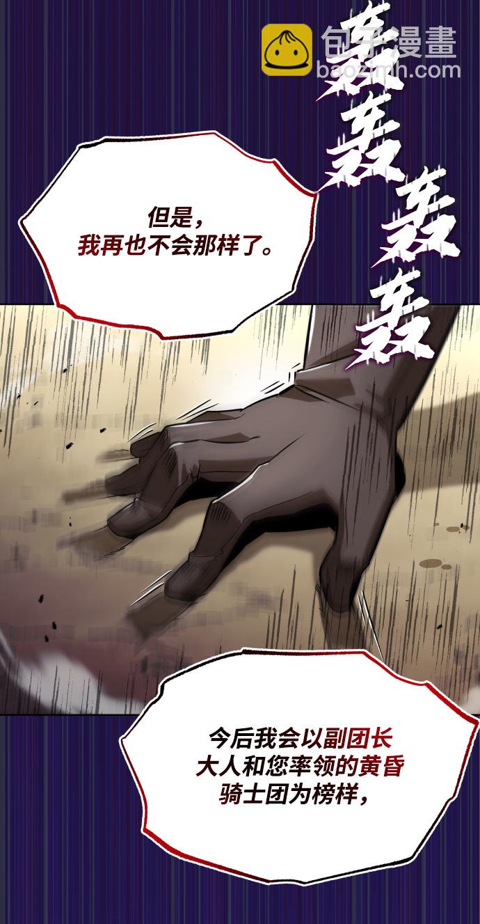 [第33话] 出现在讨伐战中的天才62