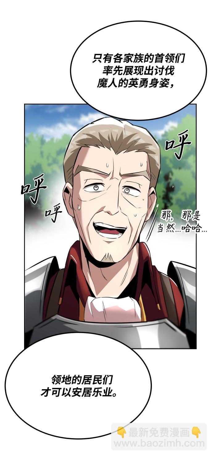 [第33话] 出现在讨伐战中的天才67