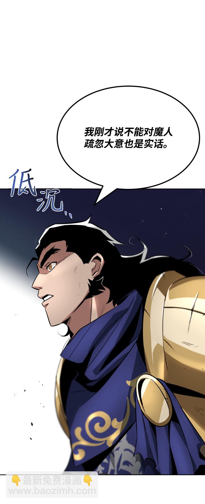 [第33话] 出现在讨伐战中的天才69
