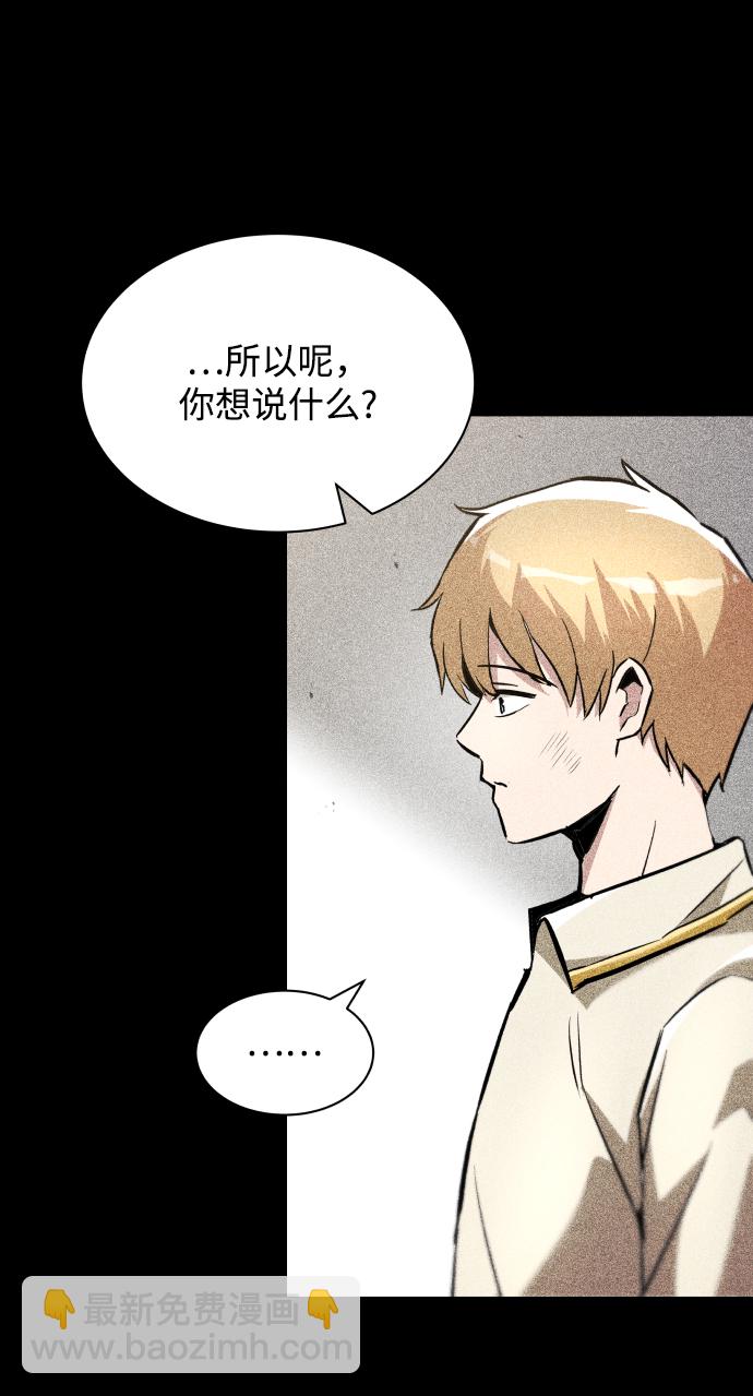 [第33话] 出现在讨伐战中的天才7