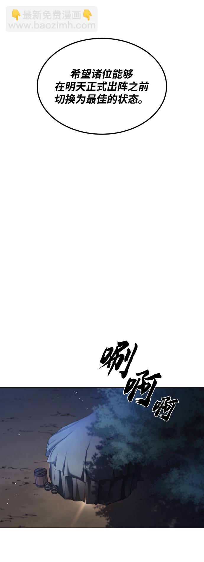 [第33话] 出现在讨伐战中的天才70