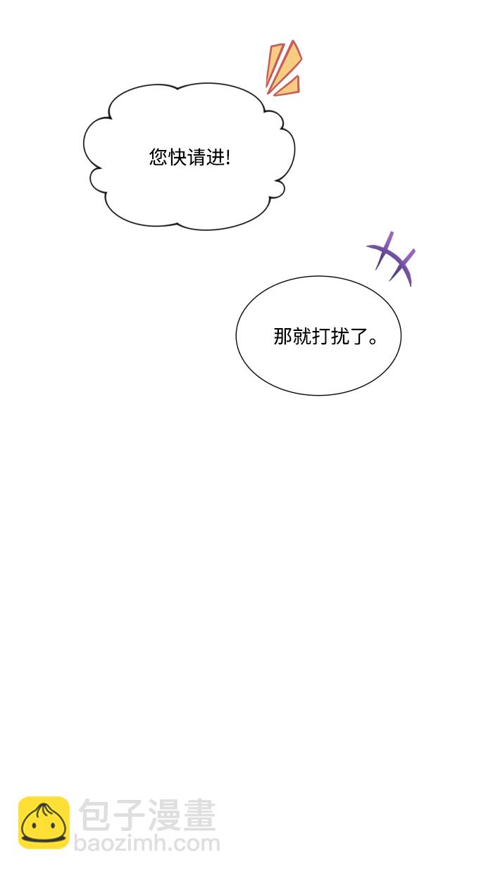 [第33话] 出现在讨伐战中的天才75
