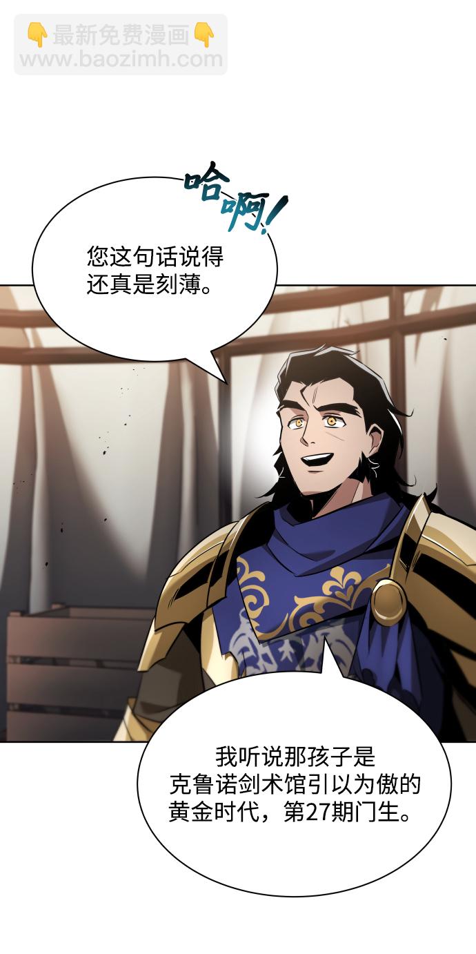 [第33话] 出现在讨伐战中的天才77