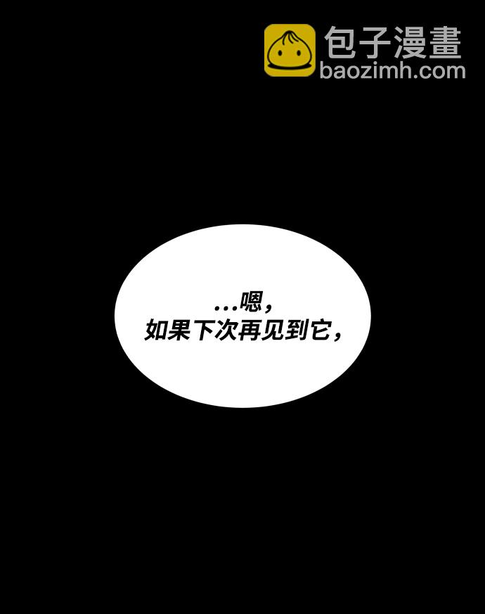 [第33话] 出现在讨伐战中的天才8