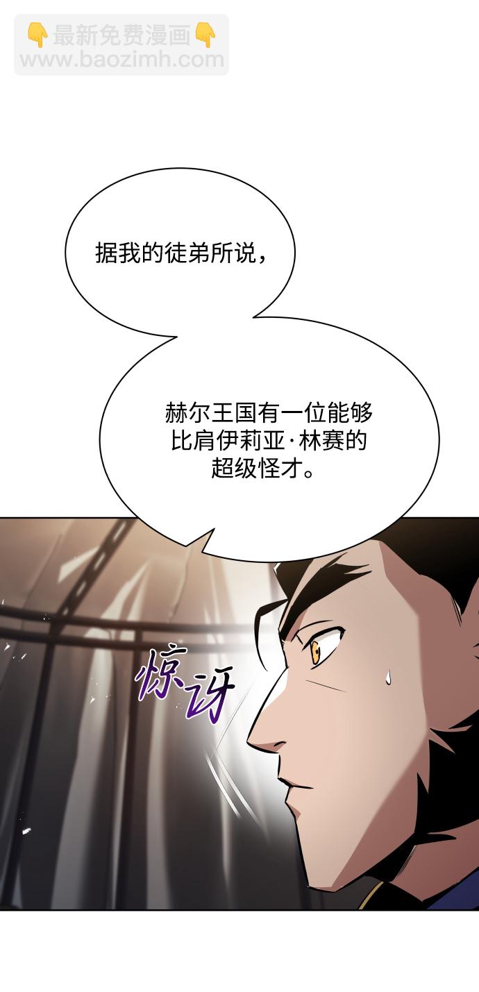 [第33话] 出现在讨伐战中的天才83