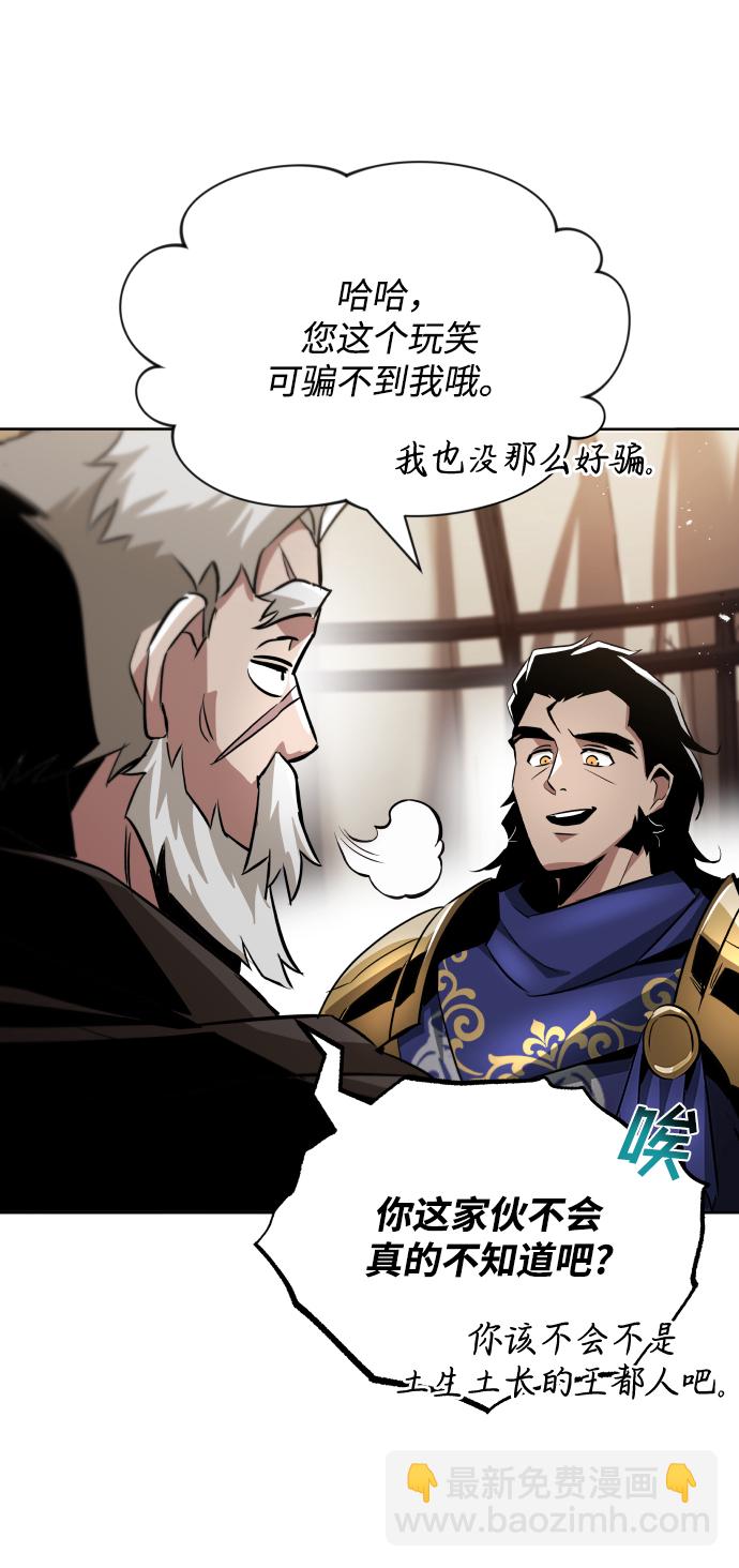 [第33话] 出现在讨伐战中的天才84