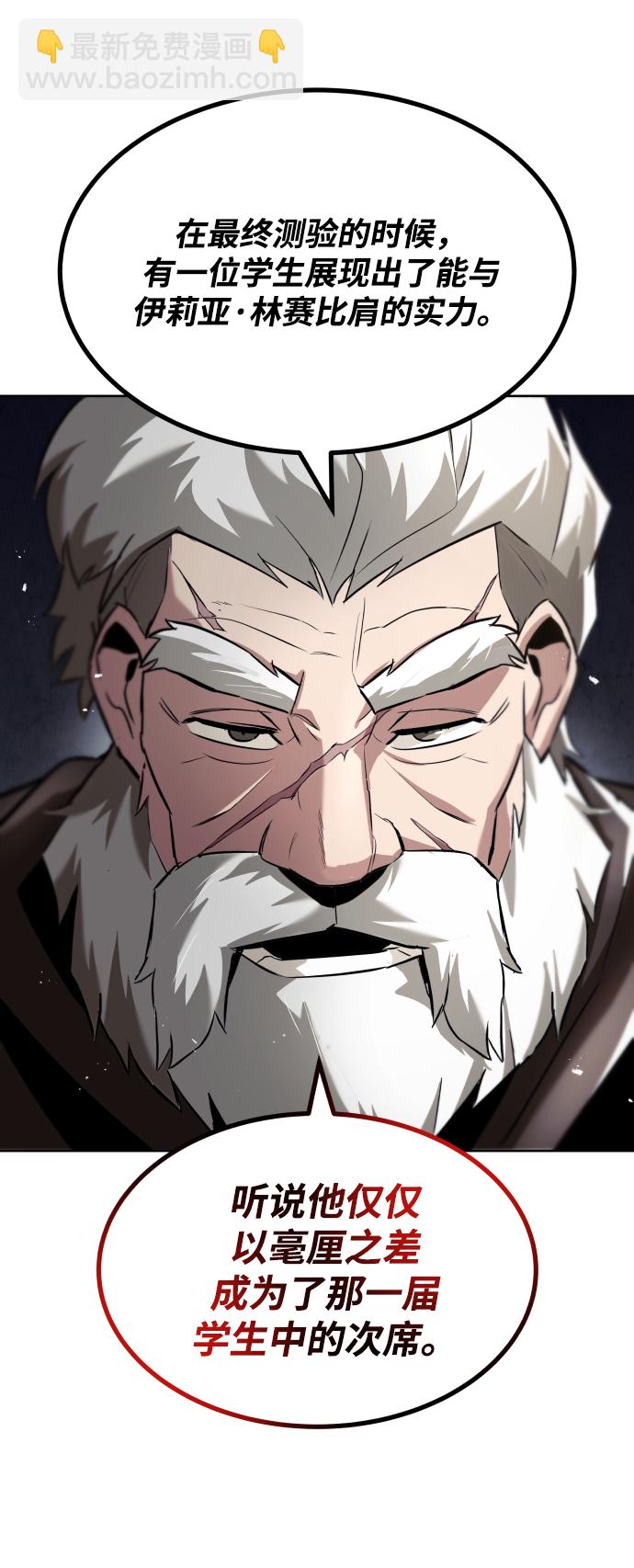 [第33话] 出现在讨伐战中的天才85