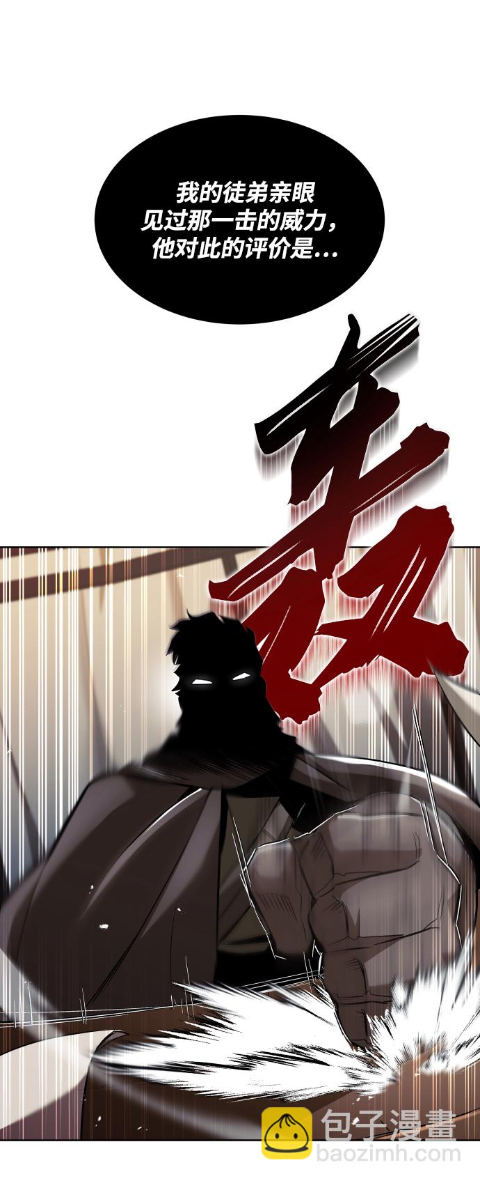 [第33话] 出现在讨伐战中的天才86