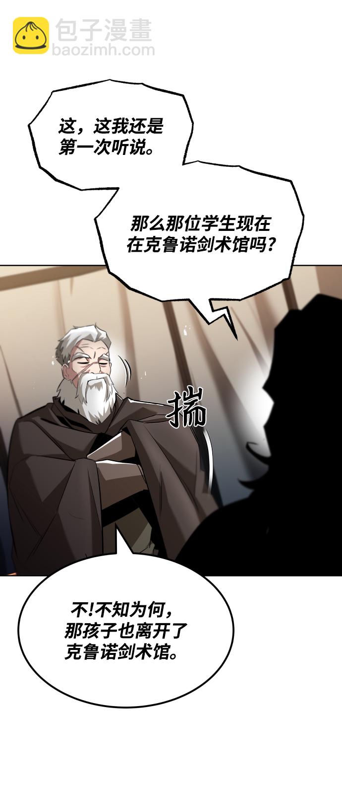 [第33话] 出现在讨伐战中的天才89