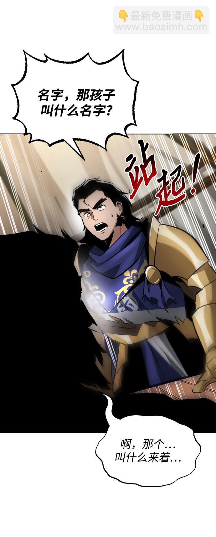[第33话] 出现在讨伐战中的天才91