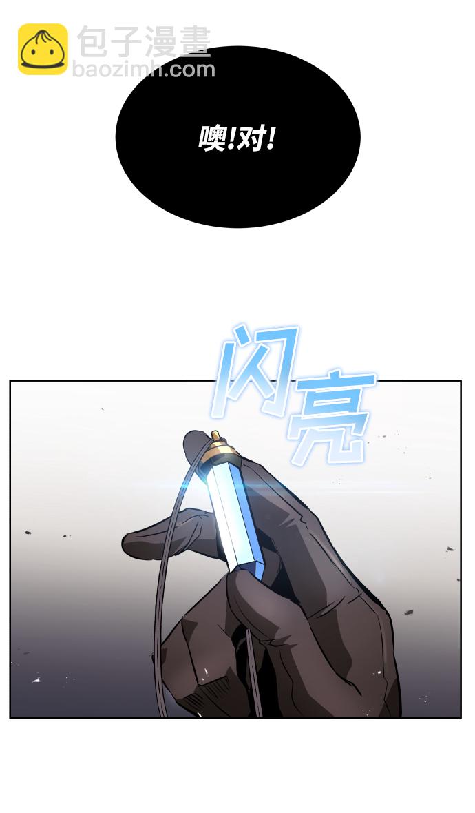 [第33话] 出现在讨伐战中的天才92