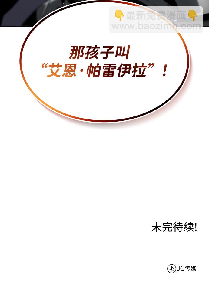 [第33话] 出现在讨伐战中的天才94