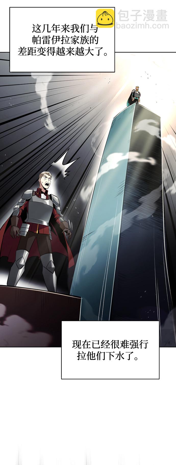 [第34话] 意想不到的情况10