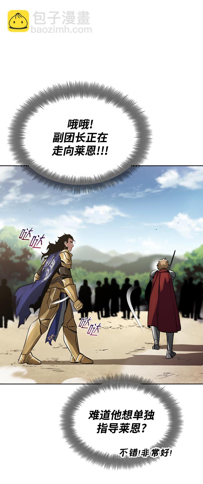 [第34话] 意想不到的情况13