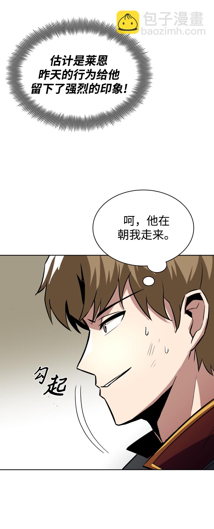 [第34话] 意想不到的情况14