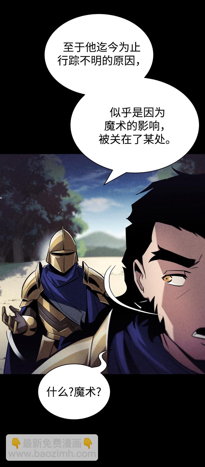 [第34话] 意想不到的情况24