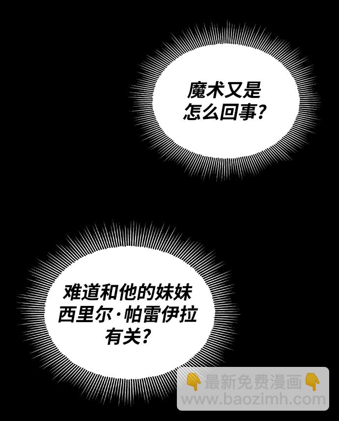 [第34话] 意想不到的情况26
