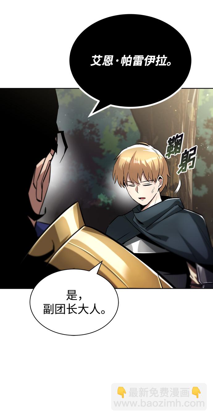 [第34话] 意想不到的情况28