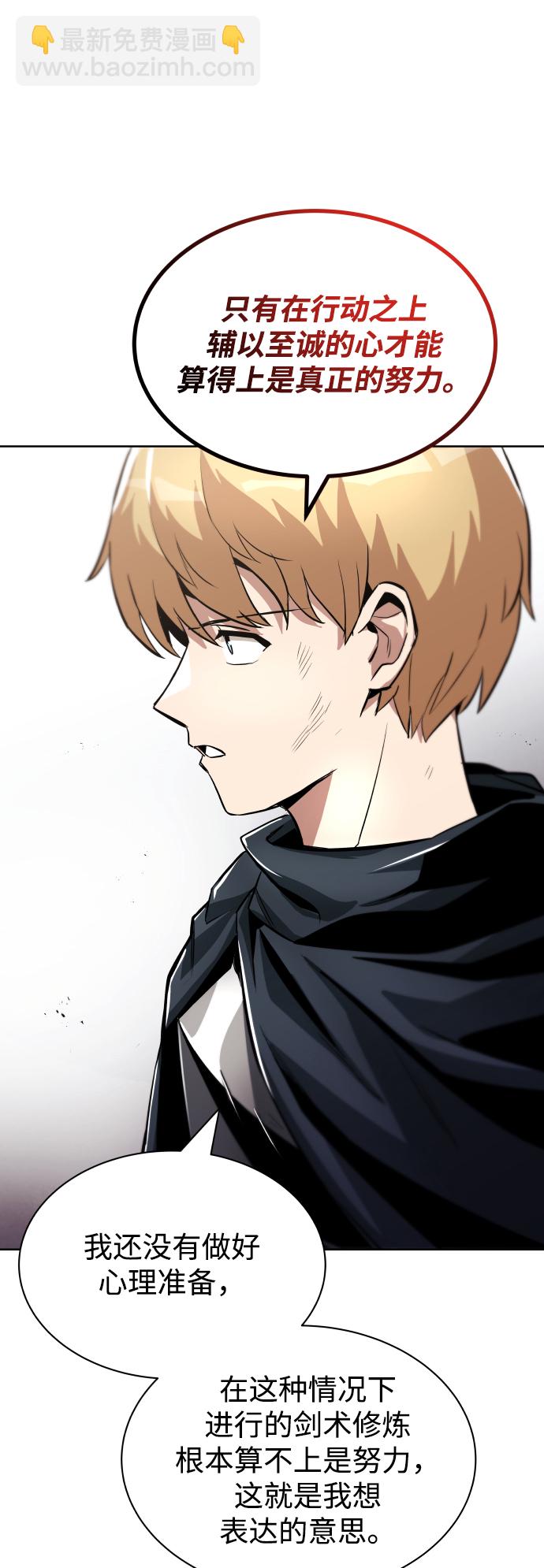 [第34话] 意想不到的情况45