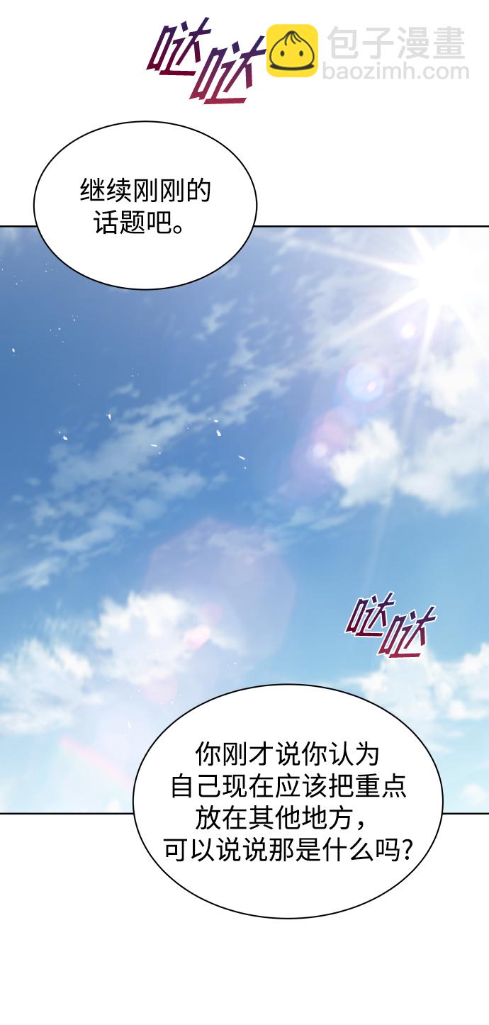 [第34话] 意想不到的情况64