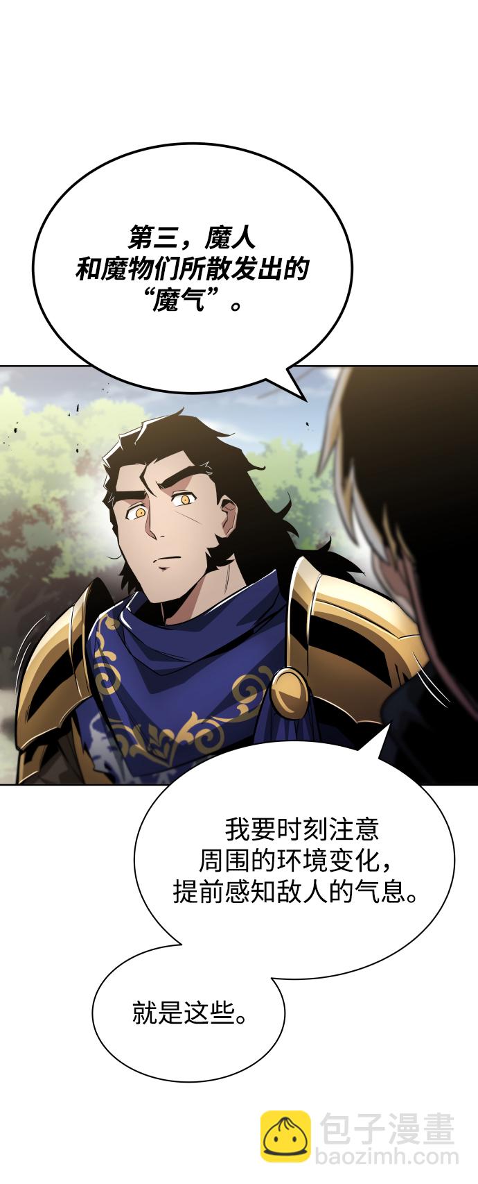 [第34话] 意想不到的情况67