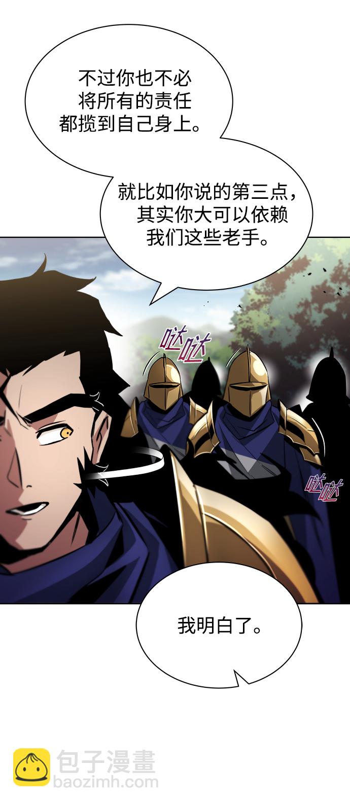 [第34话] 意想不到的情况70