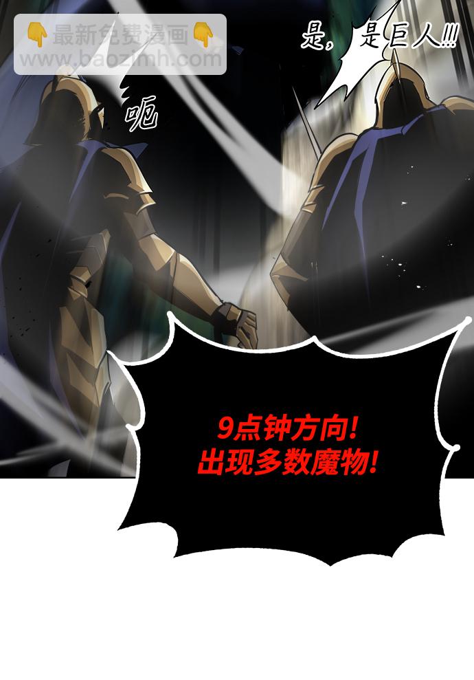 [第34话] 意想不到的情况80