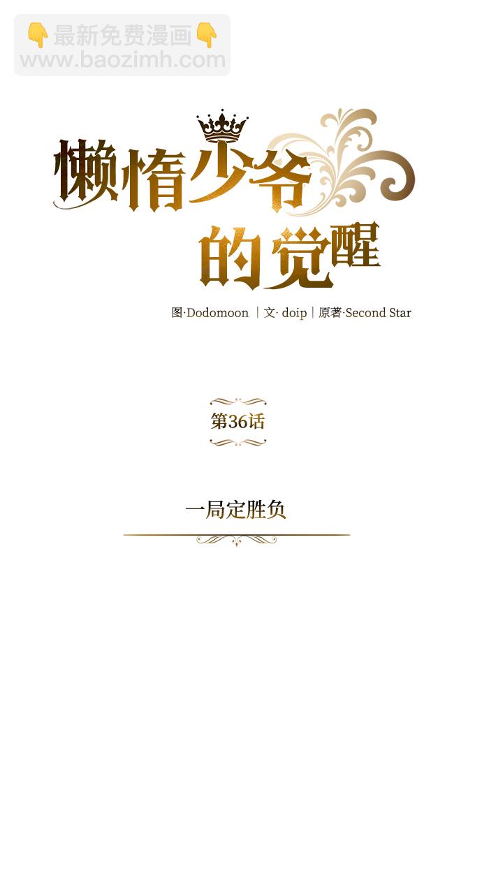 [第36话] 一局定胜负17