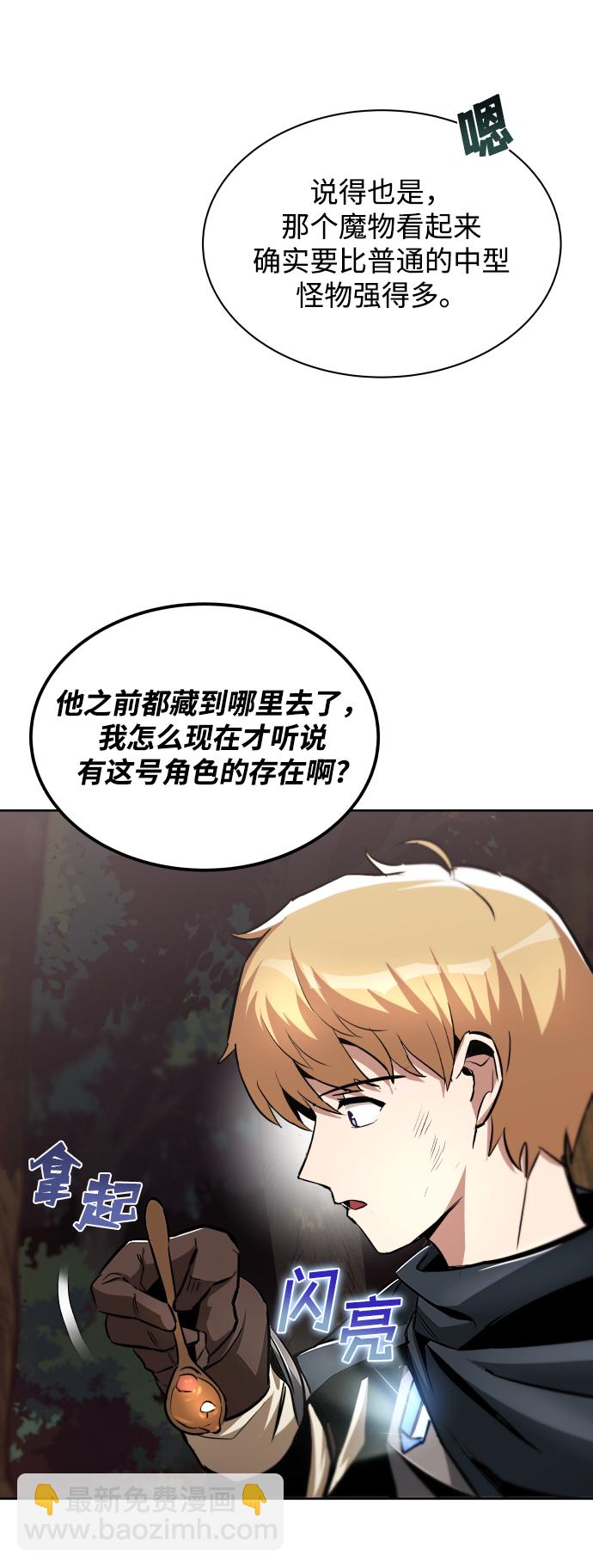 [第36话] 一局定胜负23