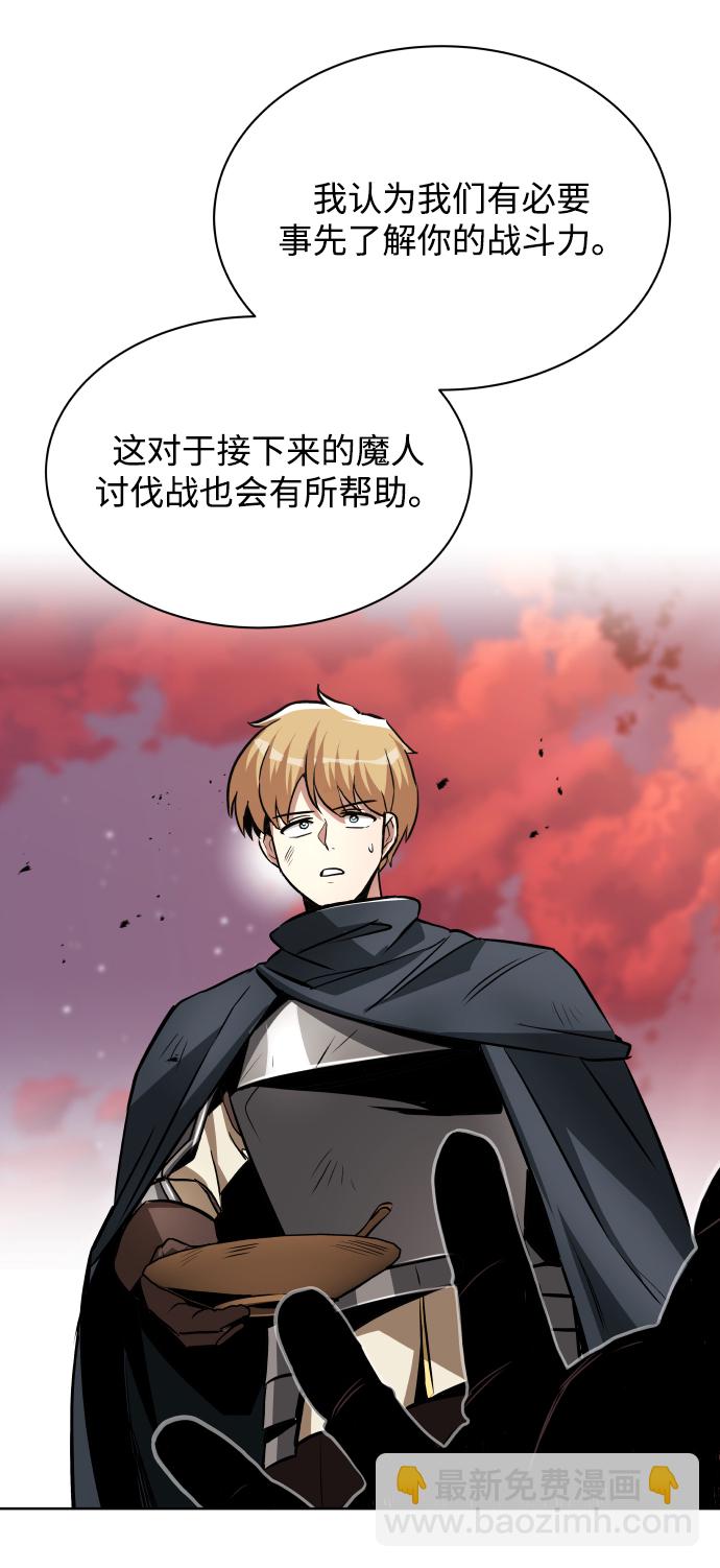 [第36话] 一局定胜负43