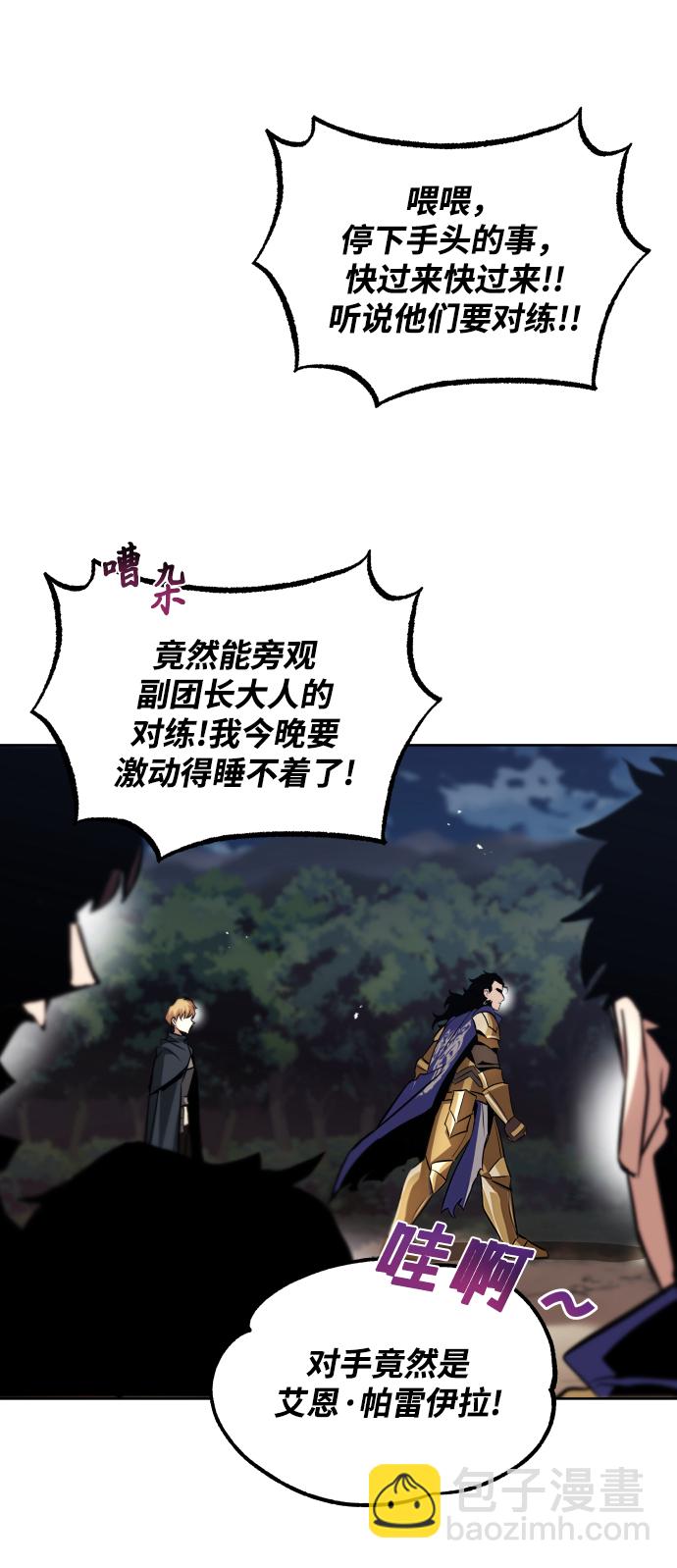 [第36话] 一局定胜负46
