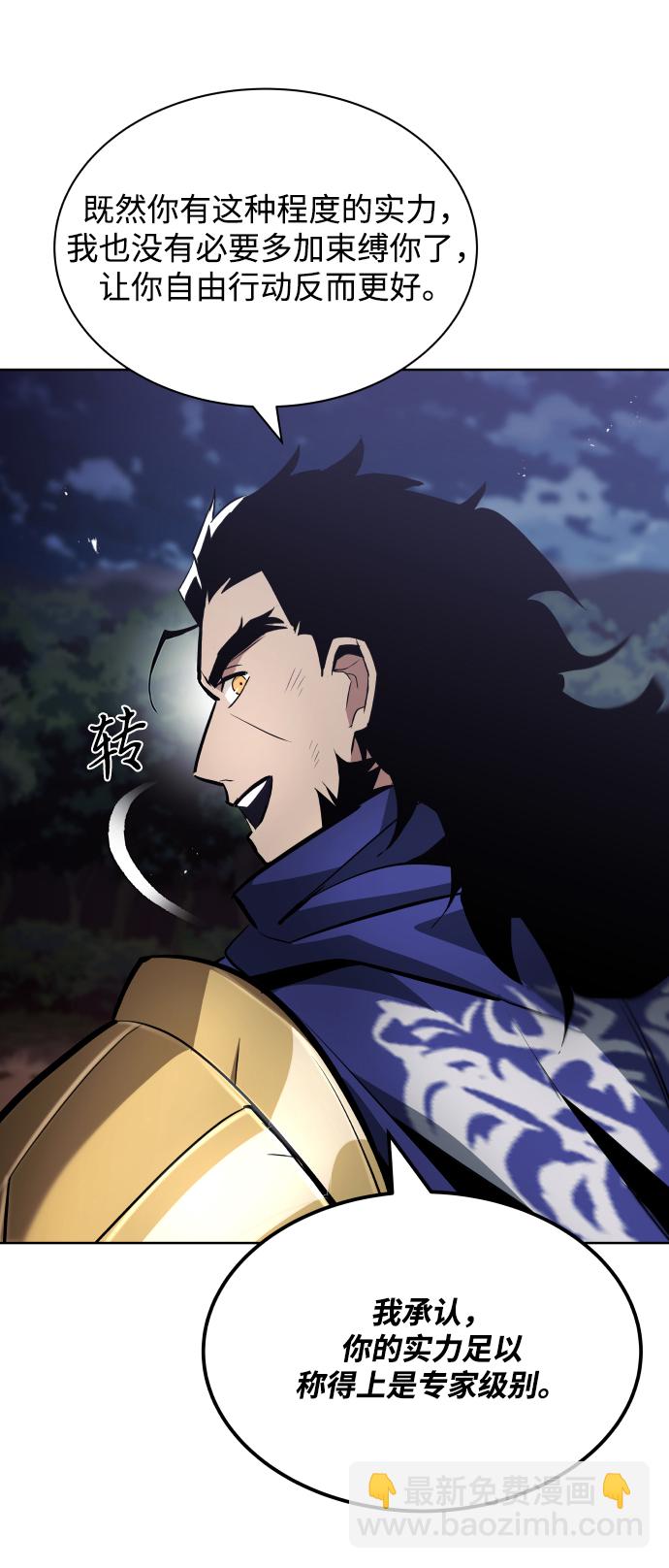 [第36话] 一局定胜负85