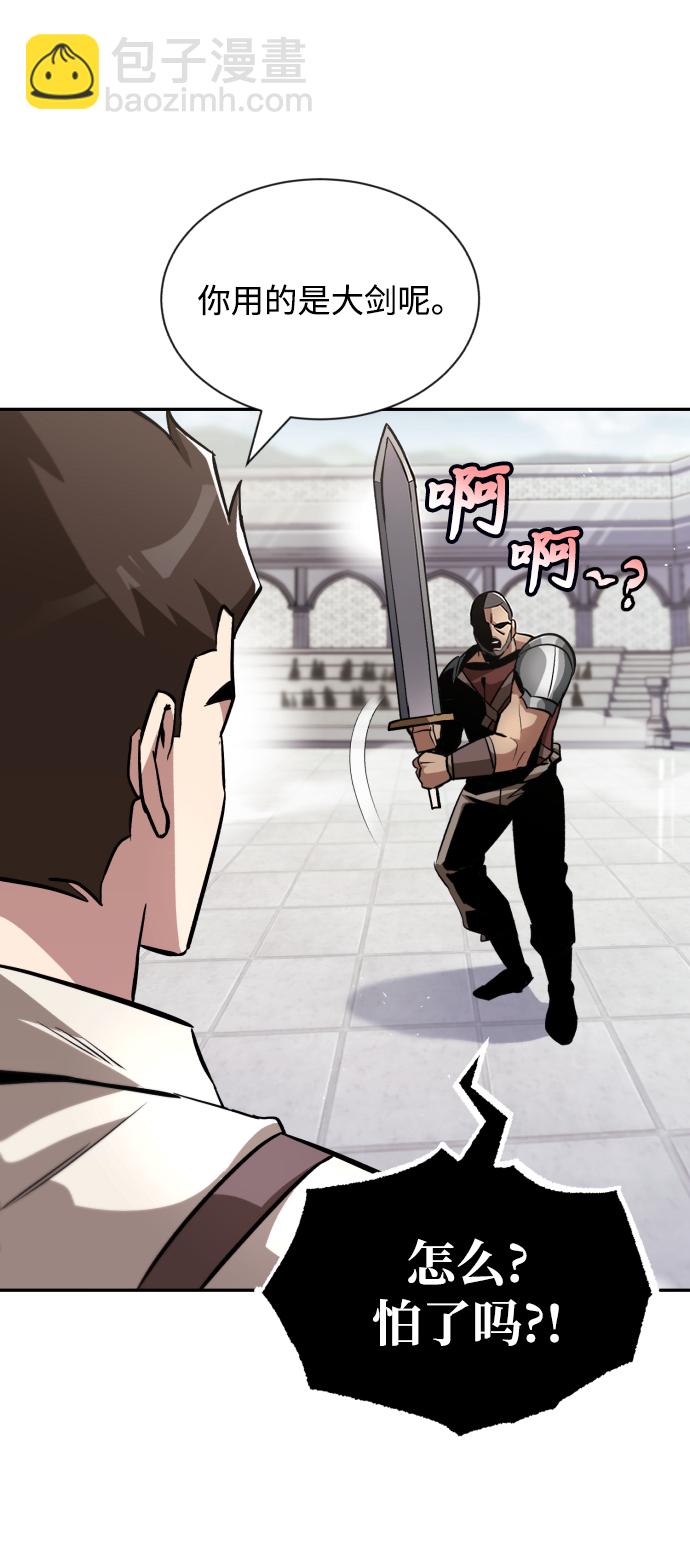 [第43话] 走在前方的人12