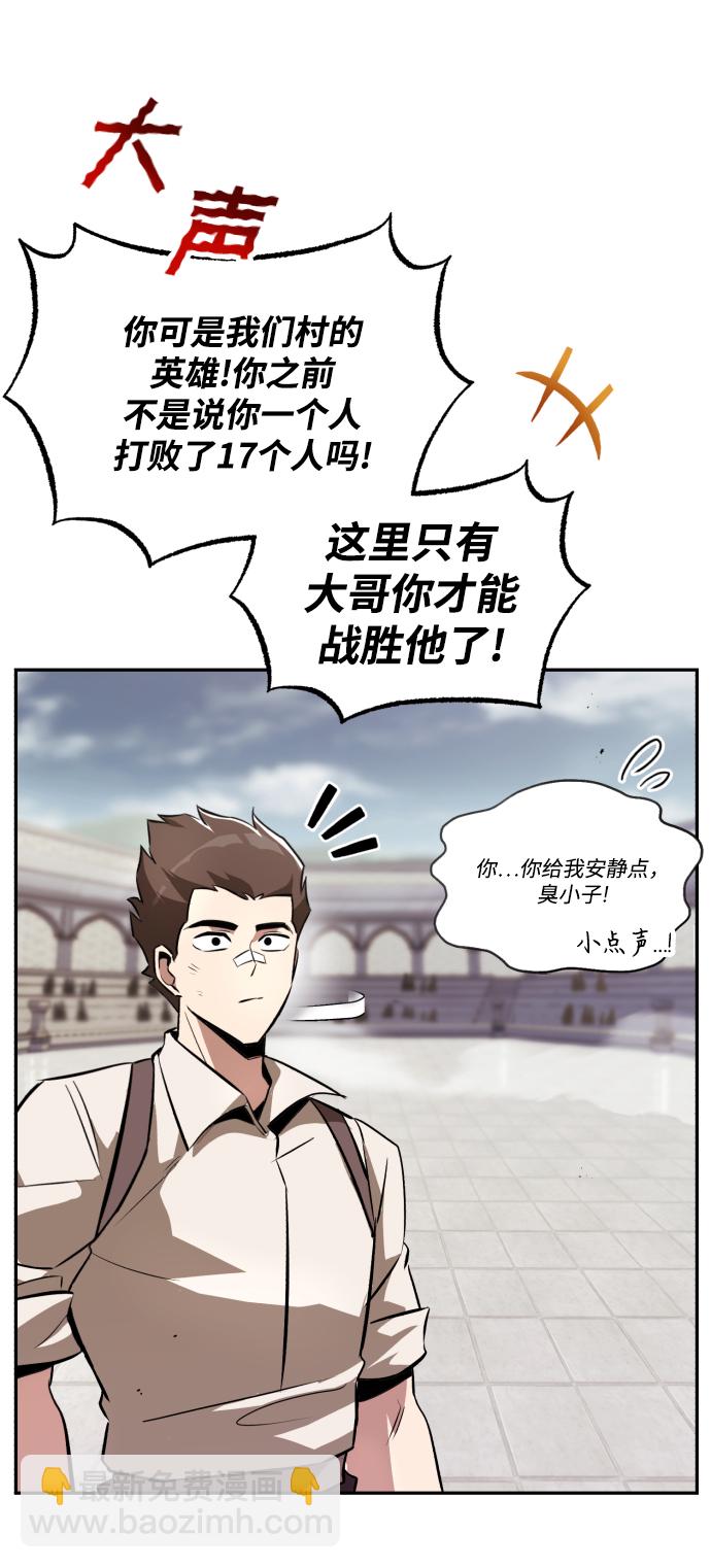 [第43话] 走在前方的人36