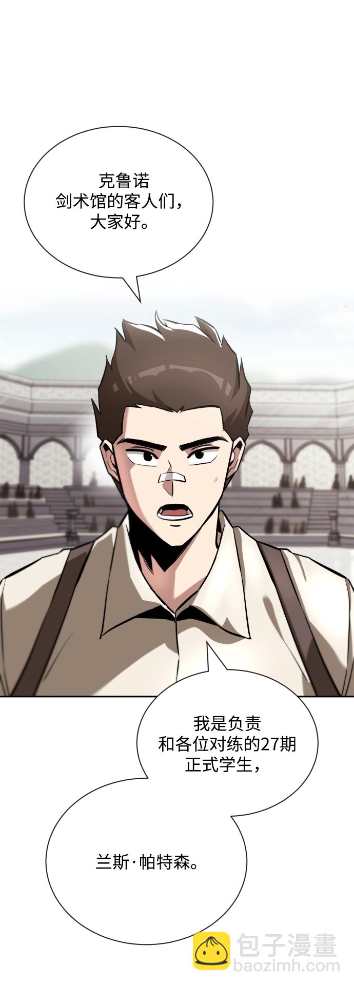 [第43话] 走在前方的人4