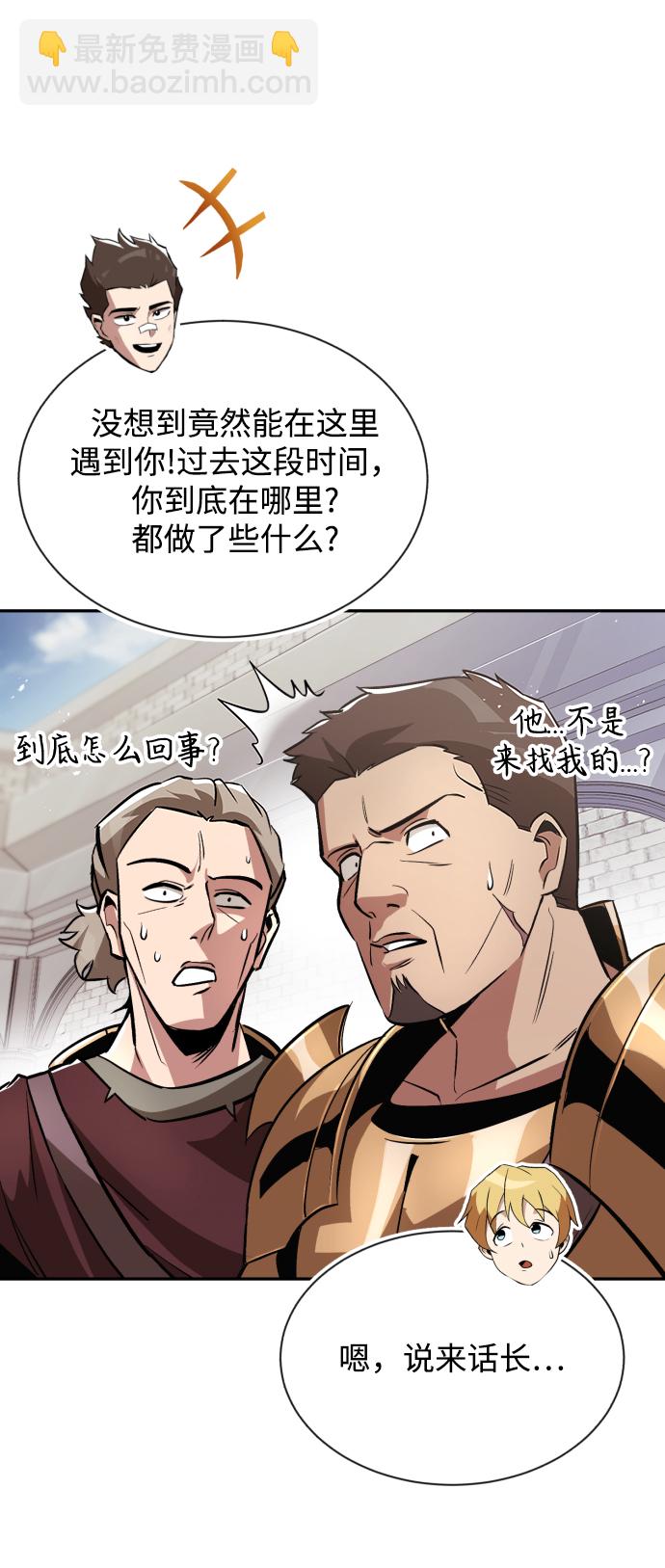 [第43话] 走在前方的人43