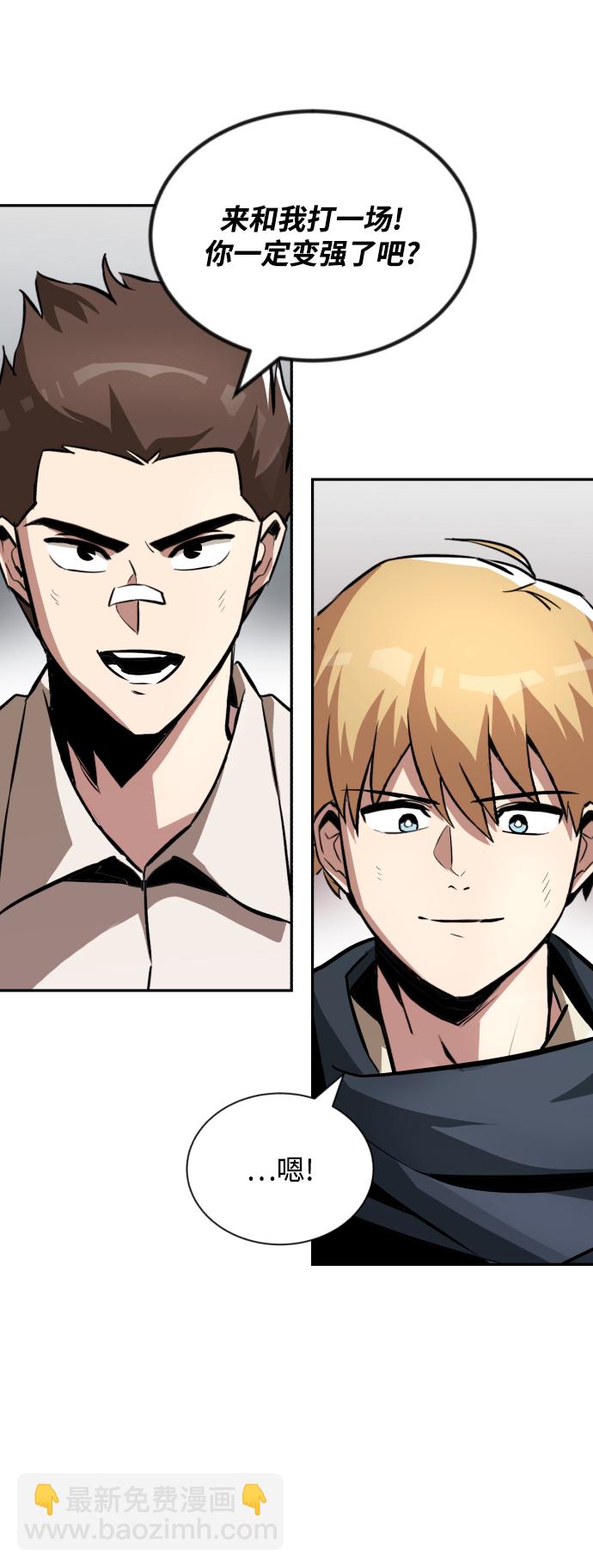 [第43话] 走在前方的人54