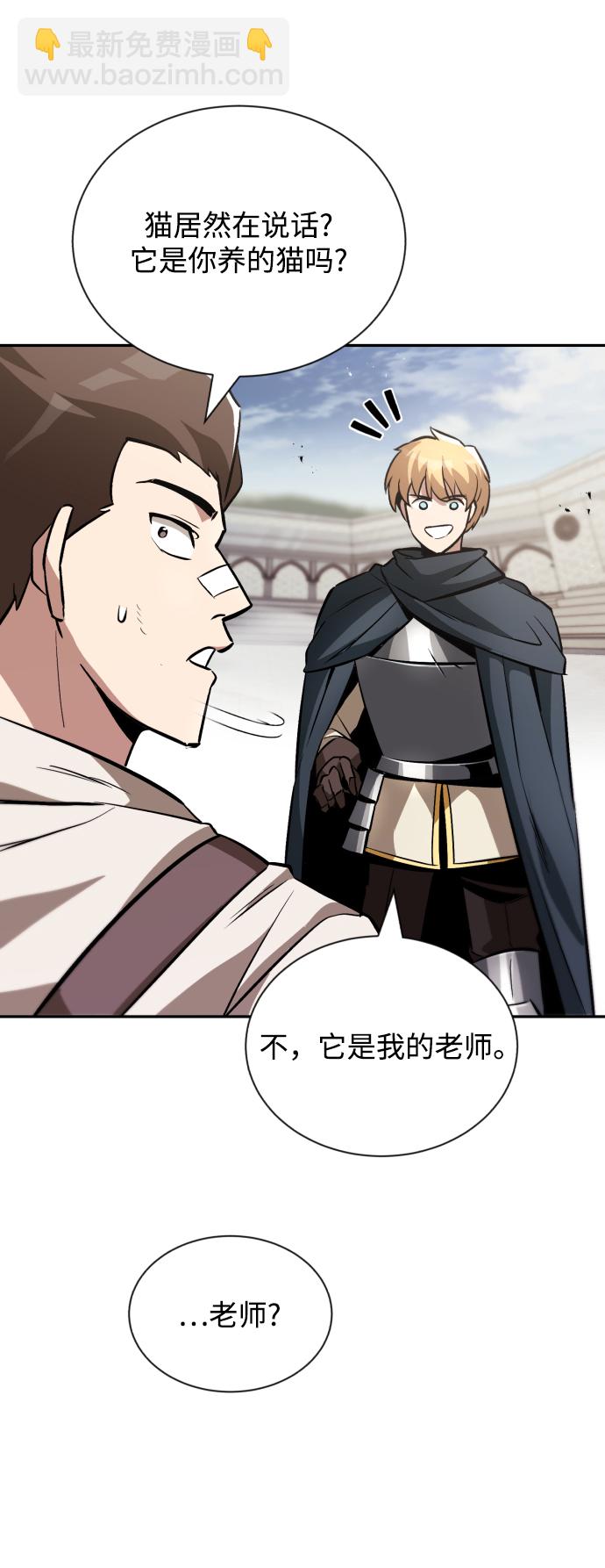 [第43话] 走在前方的人58