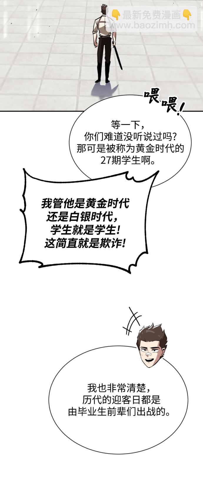 [第43话] 走在前方的人6