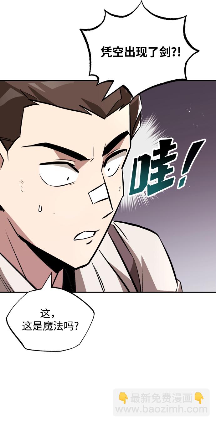 [第43话] 走在前方的人61