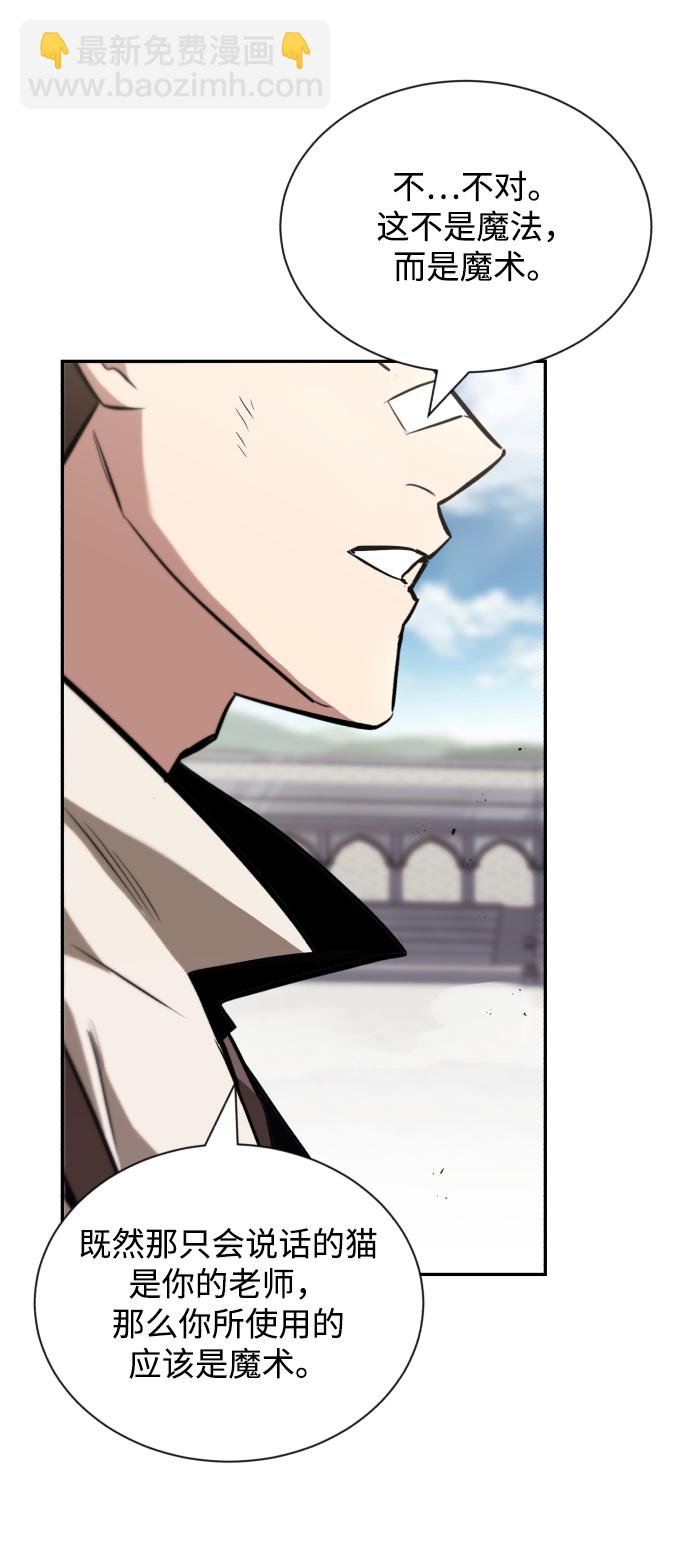 [第43话] 走在前方的人62