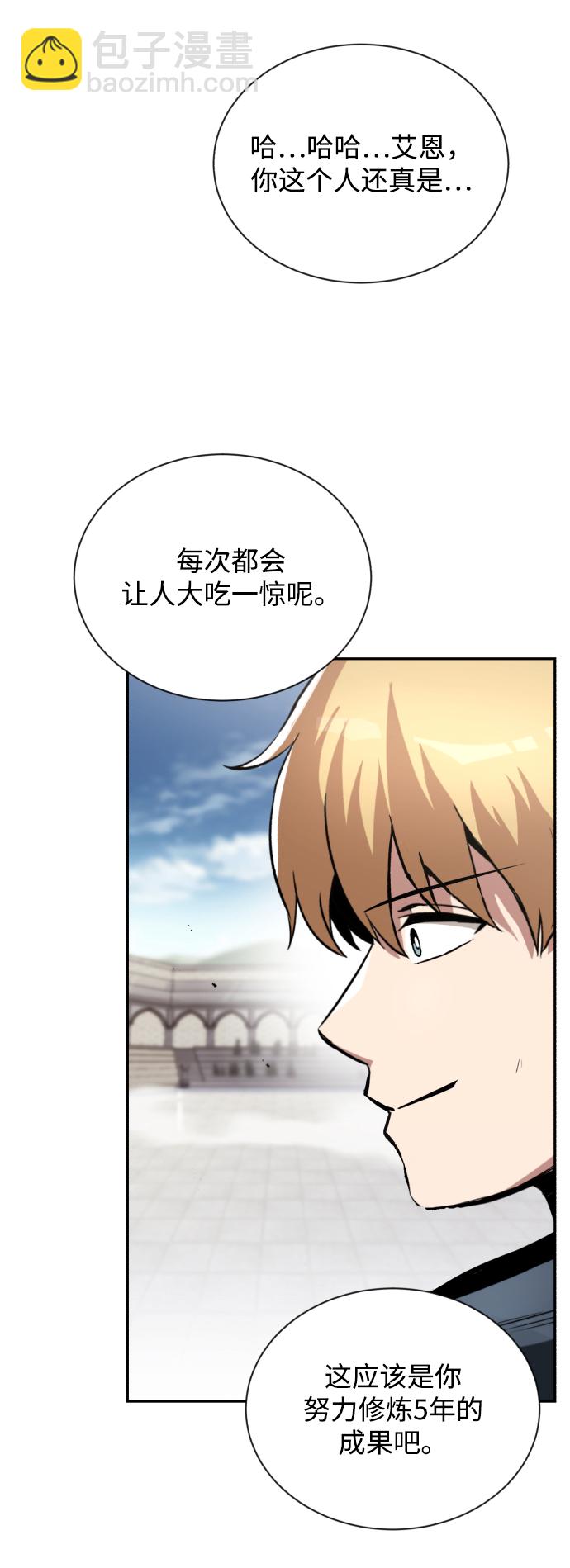 [第43话] 走在前方的人63