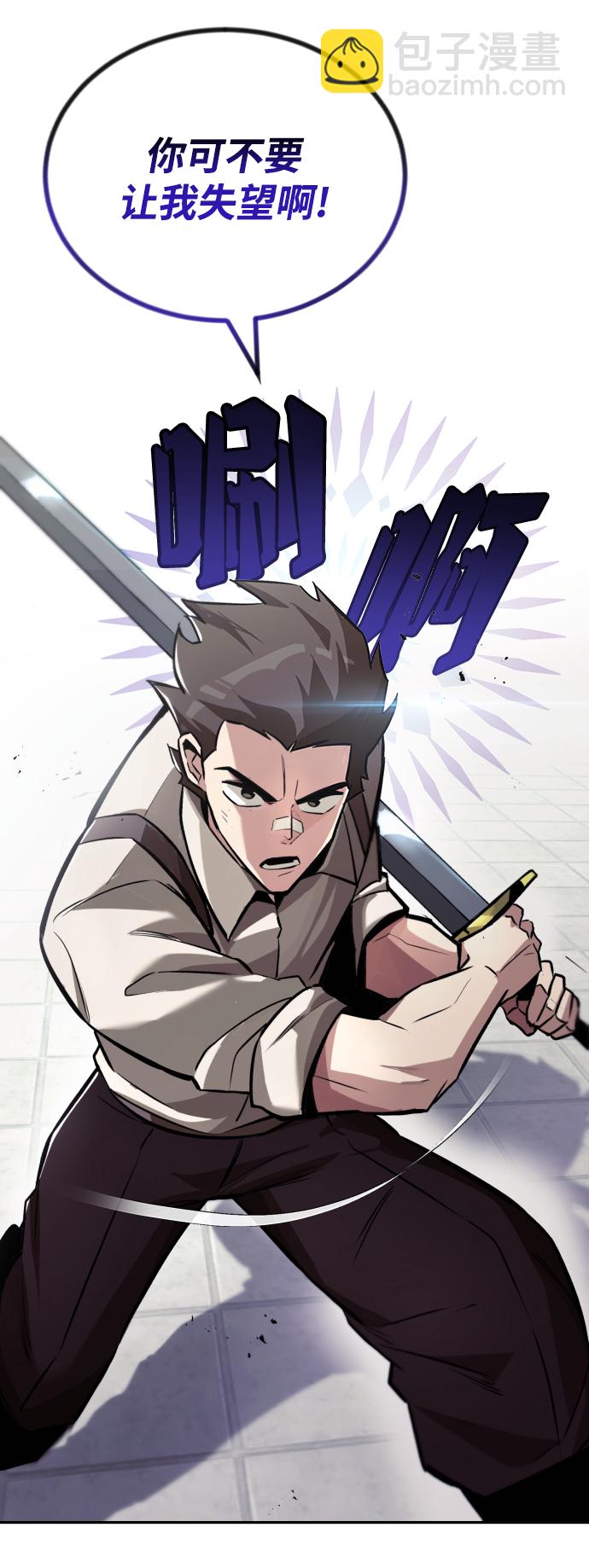 [第43话] 走在前方的人66