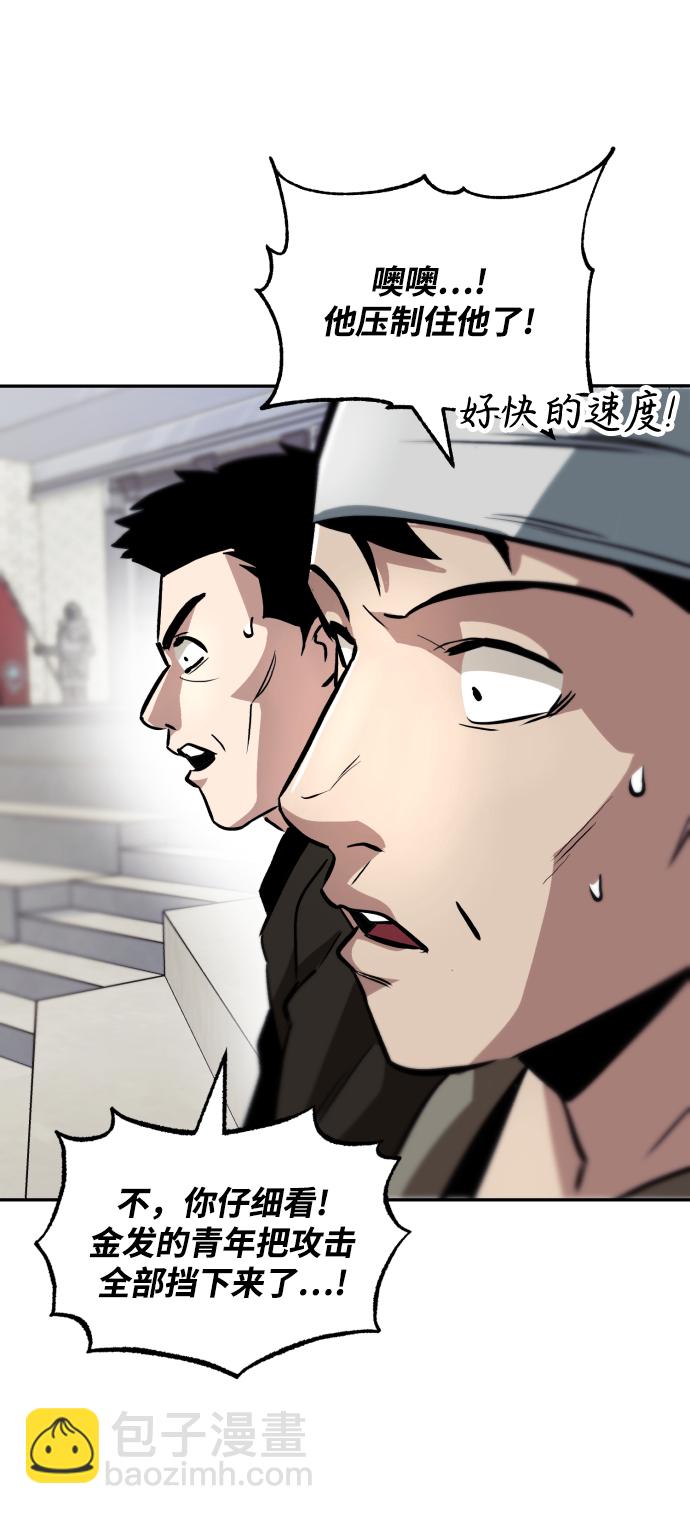 [第43话] 走在前方的人73