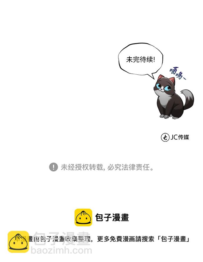 [第43话] 走在前方的人84
