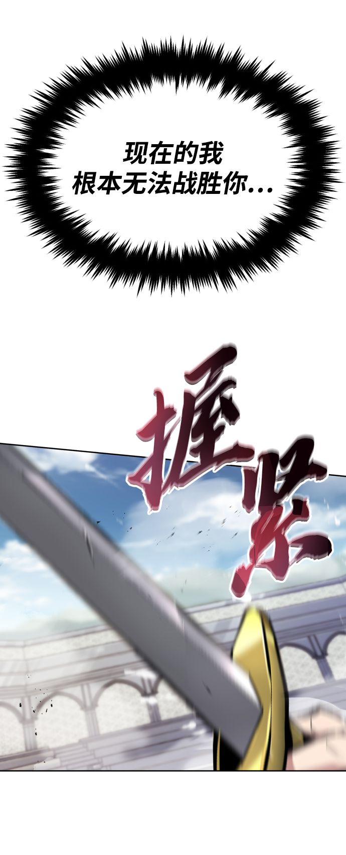 [第44话] 剑与剑的对话50