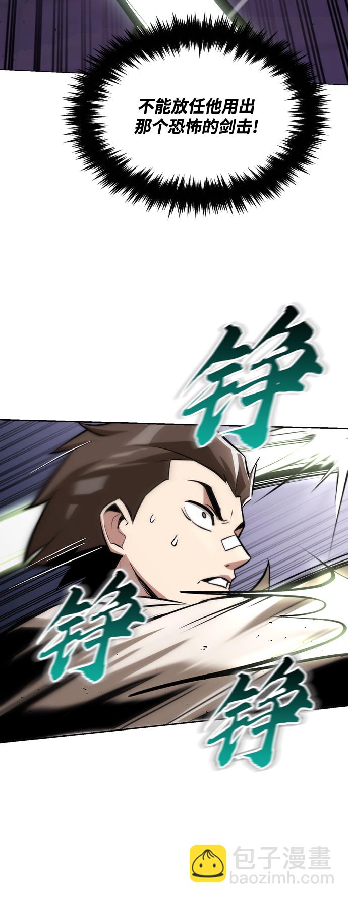 [第44话] 剑与剑的对话7